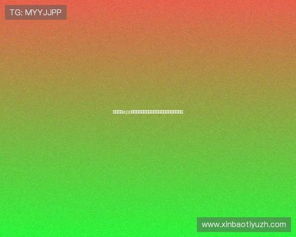 乐鱼体育app赛事提醒功能介绍,第一时间掌握最新比赛动态 乐鱼体育app赛事提醒功能介绍,第一时间掌握最新比赛动态