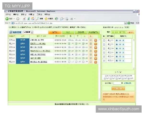 新利体育体育竞猜玩法详解让你轻松掌握多样投注策略提升中奖率