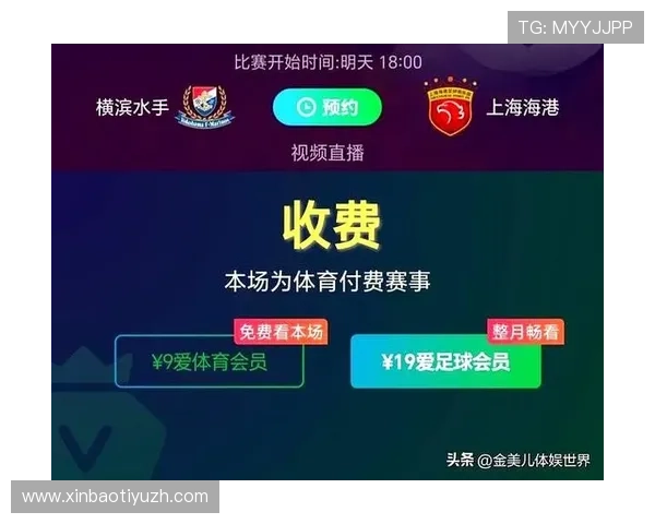 看球app免费的高清直播平台推荐，在线观看足球比赛无需付费的最佳选择